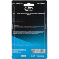Набор жгутов для ремонта бескамерных шин AUTOVIRAZH, 10 шт. AV-019406