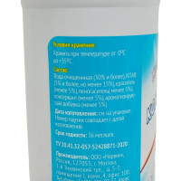 Кондиционер для белья Свежинка FRESH 1 л 00-00000716