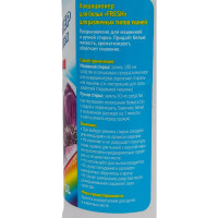 Кондиционер для белья Свежинка FRESH 1 л 00-00000716