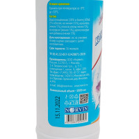 Кондиционер для белья Свежинка FRESH 1 л 00-00000716