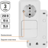 Комбинированный блок TDM ELECTRIC 2-клавишный выключатель 10А + розетка 2П+З 16А, 250В, БКВР, IP20, белый, Ладога SQ1801-0102