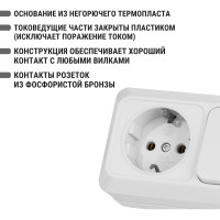 Комбинированный блок TDM ELECTRIC 2-клавишный выключатель 10А + розетка 2П+З 16А, 250В, БКВР, IP20, белый, Ладога SQ1801-0102