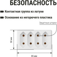 Блок на 4 гнезда TDM ELECTRIC 2П 2,5 А, 250 B, под плоскую вилку, белый SQ1806-0203