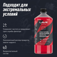 Очиститель воздушных фильтров LAVR MOTO 1000 мл Ln7706