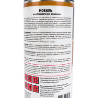 Мовиль с преобразователем ржавчины TT 520 мл, аэрозоль MLR05/72
