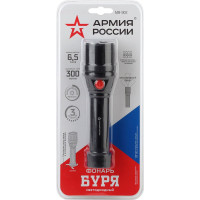 Светодиодный ручной фонарь ЭРА Буря MB-902 встроенный светильник, регулируемый фокус, диммер, Б0036612