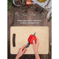 Разделочная деревянная доска MARMITON Авокадо 29x21x0.6 см 17650