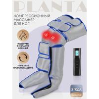 Компрессионный лимфодренажный массажер для ног Planta MFC-60