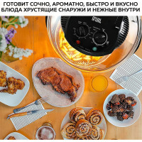 Аэрогриль GFGRIL 12 + 5л, самоочистка GFA-GL17M