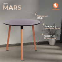 Стол Tetchair MARS T1004 МДФ/дерево, 80x80x75 см, Black черный / Natural натуральный 15187