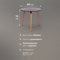 Стол Tetchair MARS T1004 МДФ/дерево, 80x80x75 см, Black черный / Natural натуральный 15187
