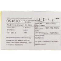 Электроды сварочные OK 46.00 (2.5 мм; 2.5 кг) ESAB 4600253WE2