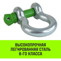 Омегообразная скоба с резьбой HITCH G209, 1.5 т SZ072016
