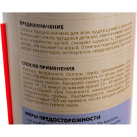 Смазка для роликовых цепей и лебедок Aim-one аэрозоль, 450 мл AD-300