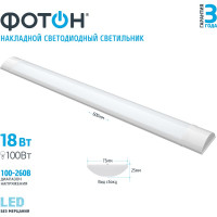 Светодиодный линейный накладной светильник ФОТОН LLO-18W4000K-L600 24735