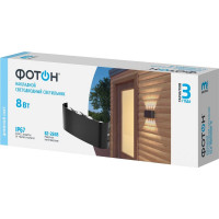 Светодиодный накладной светильник ФОТОН SLO- 8W4000K-B, черный 24740