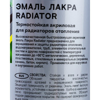 Аэрозольная эмаль ЛАКРА Radiator для радиаторов отопления белый, матовый 1007 Лк-00012502