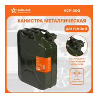 Канистра металлическая ГОСТ 20 л AIRLINE ACF-20G