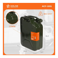 Канистра металлическая ГОСТ 20 л AIRLINE ACF-20G