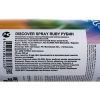 Сменный баллон для автоматического освежителя DISCOVER RUBY 320 мл яблочный DSR 0016-05