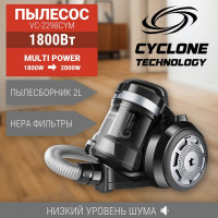Пылесос Willmark VC-2298CYM циклон, телескопическая трубка, 2.0 л, 1800 Вт, щетка Multi power 2000380