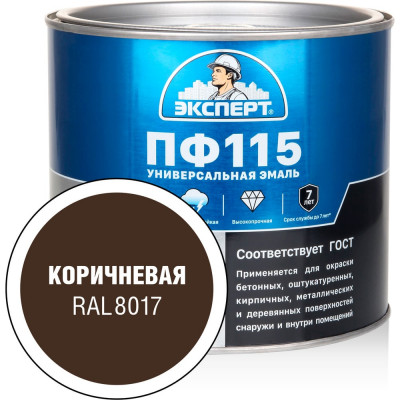 Эмаль ЭКСПЕРТ ПФ-115, глянцевая, коричневая, RAL 8017 1.8 кг 34086
