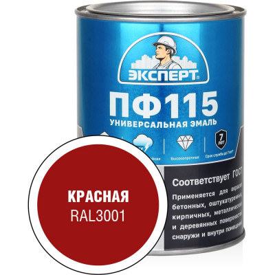 Эмаль Эксперт ПФ-115 глянцевая красная RAL 3001 0,8 кг 34090