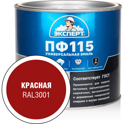 Эмаль ЭКСПЕРТ ПФ-115, глянцевая, красная, RAL 3001 1.8 кг 34091
