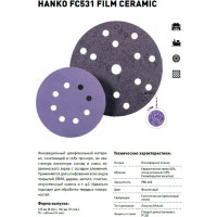 Круг шлифовальный (150 мм; 15 отв.; Р240; 100 шт) Hanko FC531.150.15.0240