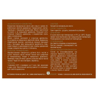 Масло для деревянной посуды и столешниц HUSKY SIBERIAN 0,25 л 31122