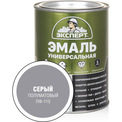 Эмаль универсальная алкидная полуматовая ЭКСПЕРТ серая 0,8 кг 30484