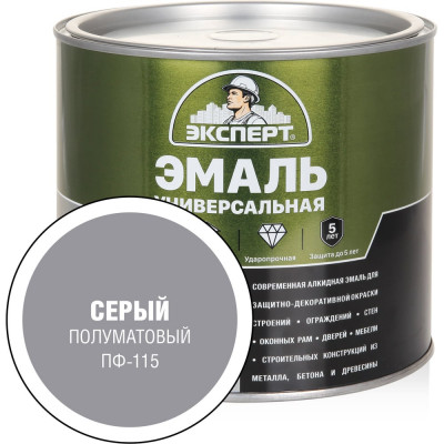Эмаль универсальная алкидная полуматовая ЭКСПЕРТ серая 1,8 кг 30491