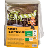 Строительная пленка Парников 1 сорт, 80 мкм 4680036959662