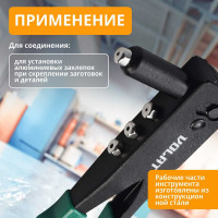 Заклепочник ВОЛАТ 2,4-4,8 мм 34020-10