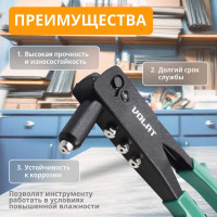 Заклепочник ВОЛАТ 2,4-4,8 мм 34020-10