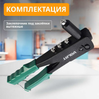 Заклепочник ВОЛАТ 2,4-4,8 мм 34020-10