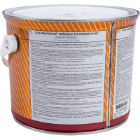 Паркетный лак Avantgarde высокой твердости, полуматовый, бесцветный, 2 л, 2.1 кг 75863