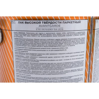 Паркетный лак Avantgarde высокой твердости, полуматовый, бесцветный, 2 л, 2.1 кг 75863