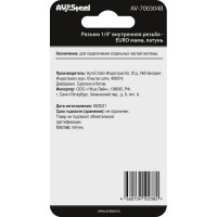 Разъем 1/4" внутренняя резьба - EURO мама, латунь, в блистере AV Steel AV-700304B