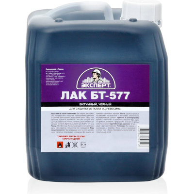 Битумный лак ЭКСПЕРТ БТ-577 3 л 18226