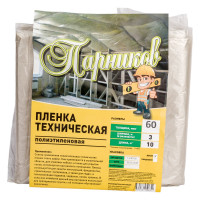 Строительная пленка Парников 1 сорт, 60 мкм 4680036959655
