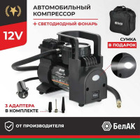 Компрессор БелАК ТОРНАДО-20 с фонарем, 12 В, 35 л/мин БАК.99169