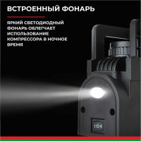 Компрессор БелАК ТОРНАДО-20 с фонарем, 12 В, 35 л/мин БАК.99169