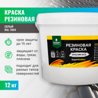 Резиновая краска PROSEPT SuperRubber (серый Ral 7004; 12 кг) 072-12