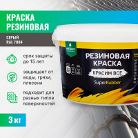 Резиновая краска PROSEPT SuperRubber (серый Ral 7004; 3 кг) 072-3