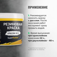 Резиновая краска PROSEPT SuperRubber (серый Ral 7004; 3 кг) 072-3