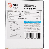 Встраиваемый декоративный светильник ЭРА KL921 WH MR16/GU5.3 белый, пластиковый Б0054374