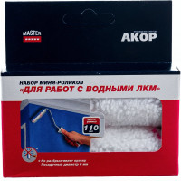 Комплект роликов ACCURATE, для водных красок, 2 шт, Полиамид, 110 мм, ворс 11 мм 18311020 500-110-2