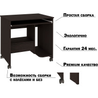 Стол Атмосфера СК-05 венге 00-00015865