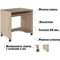 Стол Атмосфера СК-04 дуб сонома светлый 00-00015861